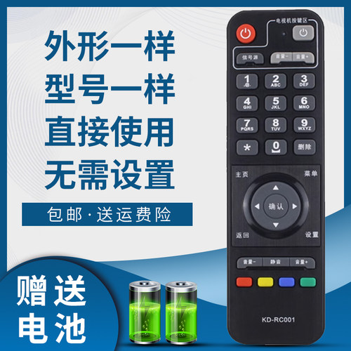 掌声机顶盒遥控器适用于华数TV