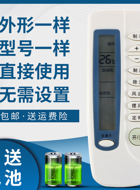 骅尔适用于扬子空调遥控器 KFR-61LW/ED KFR-45LW/BD KFR-3200GW KFR-3210GW KFR-5200LW/D KFR-2500GW/D