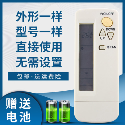 掌声空调遥控器适用于大金