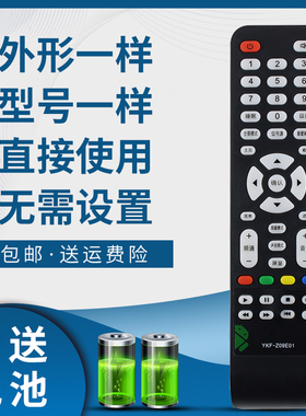 掌声适用于熊猫电视遥控器YKF-Z09E01 LE42J35 LE32K26 LE32J28 LE32D32H