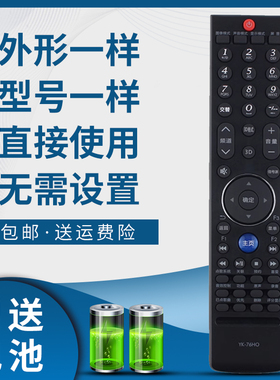 骅尔适用于创维电视遥控器YK-76HO 76JO 42E92RD 47E92RD 55E92RD 42/47/55E85RS 65E91RD 32/37/42/47K10RN