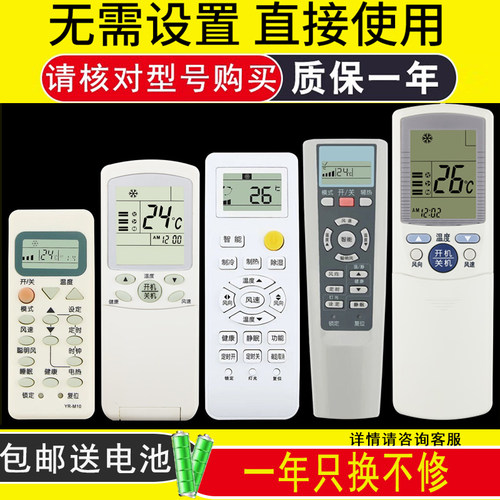 骅尔空调遥控器适用于海尔