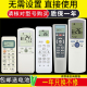 D03 M03 H44 H10 H33 D24 C03 T02 T03 G01 M12 M05 H74 M09 W08 M10 骅尔适用海尔空调遥控器YR H47 W02 M11