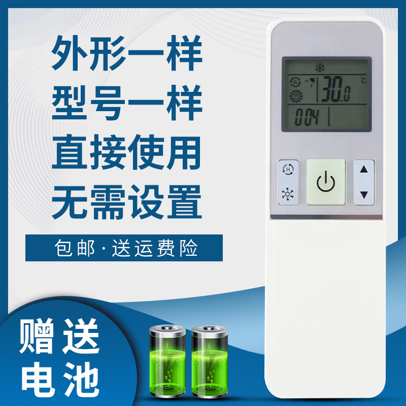 掌声空调遥控器适用于海信