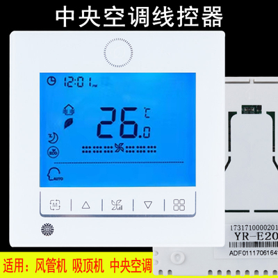 掌声线控器适用于海尔