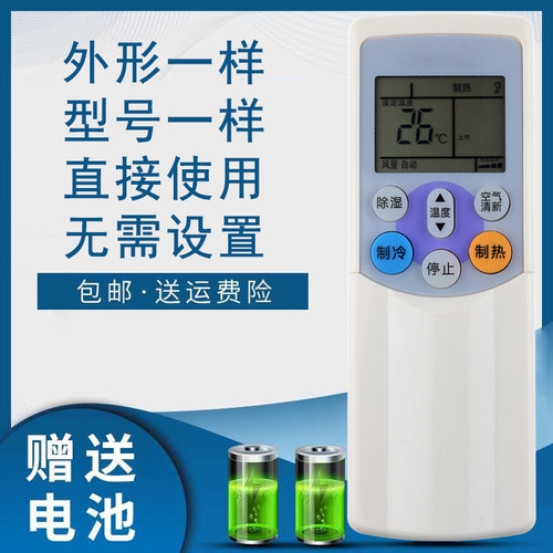 东芝空调遥控器WH-F08J中文