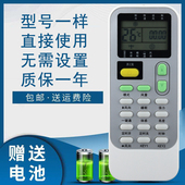 J01 天加J1 骅尔适用于科龙中央空调嵌入风管机遥控器KY TICA