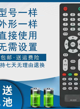 骅尔适用于 SAMYON三羊智能电视机遥控器RE-3268 3269 E32A1900 32B三洋 50C E32A E29B1900