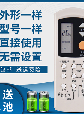 骅尔适用原装松下乐声空调遥控器A75C2155 A75C2045 2145 2157 75C812单冷型