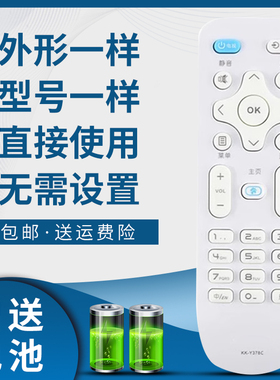 掌声适用于康佳电视机A43U A49U LED32M3000A K40C1 U40 U43 U49 U55V U55J U55T U55J U40 U60J U55W U50F1