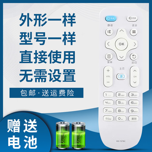 康佳电视机遥控器KK-Y378C