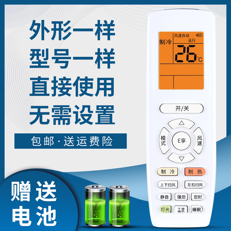 掌声空调遥控器适用于格力