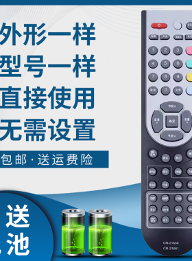 骅尔适用于海信液晶电视机遥控器CN-21658通用CN-21642 21655 21661 21663  TLM3233SH TLM32E29