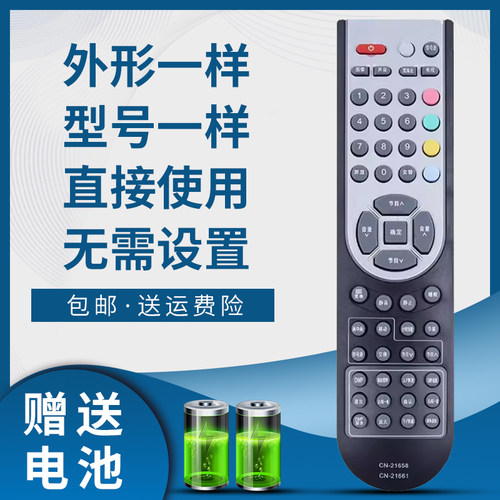 骅尔电视遥控器适用于海信