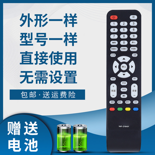 LE32D36H LE32D33 P51F31D Z16A01 掌声适用于熊猫电视机遥控器YKF