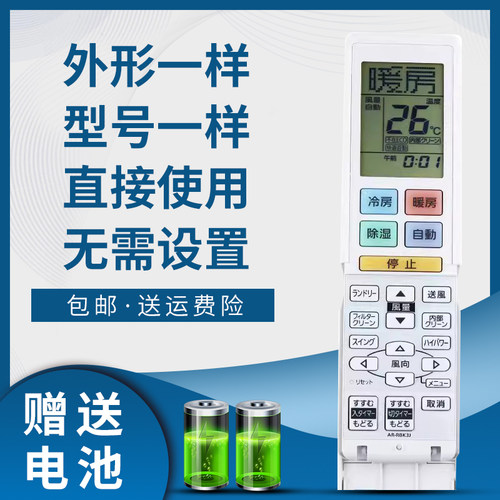 掌声空调遥控器适用于富士通
