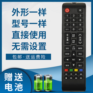 32A 5210 3210 2710 3272 2610 骅尔适用于明彩MCTV王牌互联网电视遥控器MC