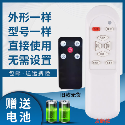 骅尔电风扇遥控器适用于卡蛙