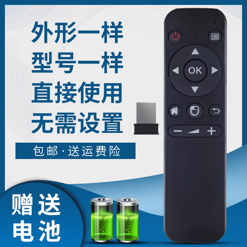 掌声机顶盒遥控器适用于艾普