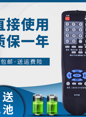 骅尔适用创维电视遥控器29T19000 29TI9000 29HD9000 29TAF9000 34TI9000 34TP9000 29SH8000 5P30 5P21 5Y30