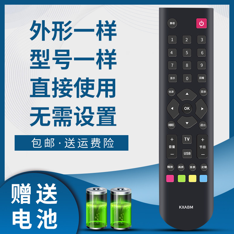 掌声电视遥控器适用于三洋