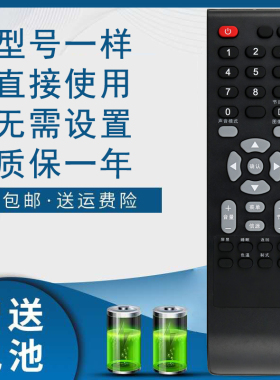 骅尔适用TCL电视机遥控器L19E09 L20E09 L22E09 L23E09 L24F09 L37E19