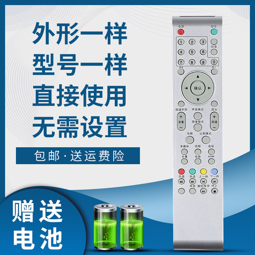 骅尔电视遥控器适用于乐华