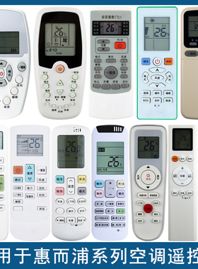 骅尔适用于惠而浦空调遥控器YKR-H/409 K/402 L/103 ZH/HZ-01 YKQ-R11BP KK34A-1 KKCQ-1H/2H ZNZD-KT-W01/02