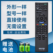 SD011通用RM SD007 SD008 骅尔适用于索尼电视遥控器RM SD014 SD015