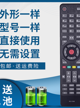 掌声适用于康佳液晶电视机遥控器 KK-Y365 LED39K60U LED55K60U LED42K70U LED49K70U LED55K70U