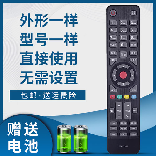 康佳电视机遥控器KK-Y365