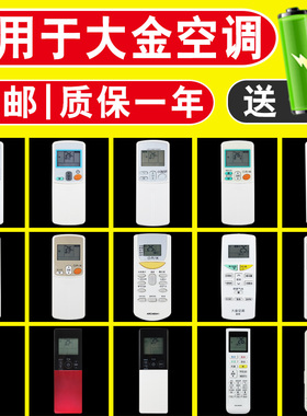 适用于大金空调遥控器ARC433A 75/15/82/93/95/94/98/27/46 470A11 455A1 423A3 ARC480A2/3/4/5/6 466A4/7/6