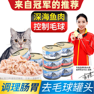 专宠猫罐头金枪鱼主食零食成猫幼猫罐头营养增肥试吃小罐猫罐