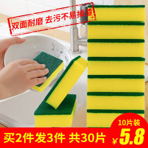 洗碗海绵百洁布洗碗布厨房双面清洁刷锅刷碗神器洗碗海绵块魔力擦