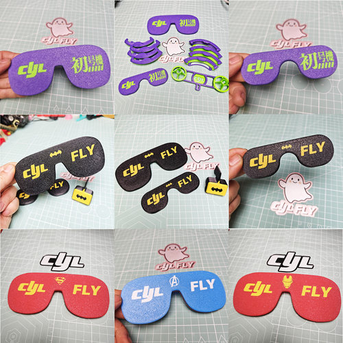 CYL电车飞行 G2，G3，N3眼镜保护盖