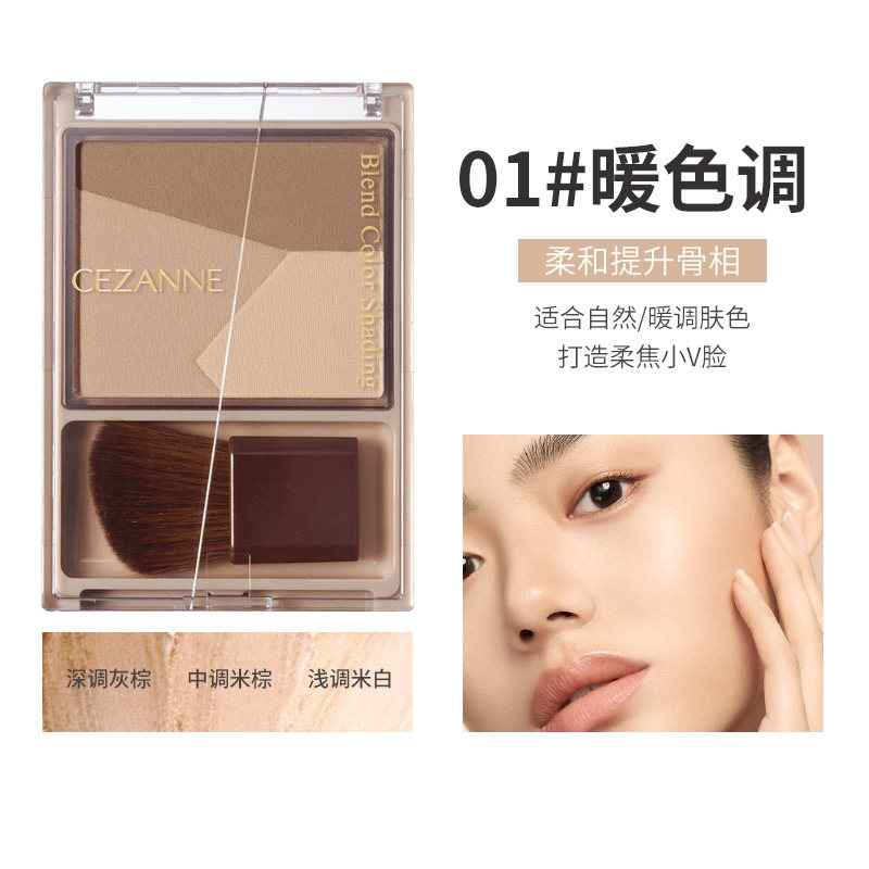保税CEZANNE倩诗丽三色修容盘阴影鼻影多用粉自然立体