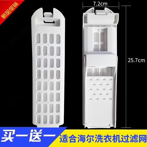 适合海尔洗衣机原装过滤网XQS85-BZ15288U1S8518BZ61线屑收集配件