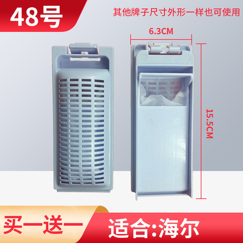 适合海尔洗衣机过滤网ES80BZ969内筒垃圾线屑收集漏网除毛器  
