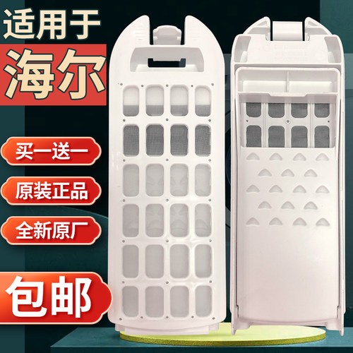 适合海尔洗衣机过滤网ES100B36Max5内线屑垃圾收集盒除毛器配件
