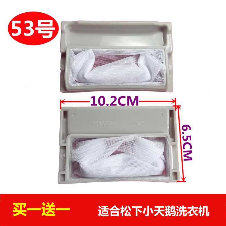 适合松下洗衣机过滤网XQB55-Q500U/P506U/P510U/Q512U/P515U网袋