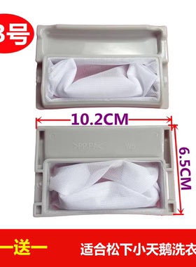适合松下洗衣机过滤网XQB55-Q500U/P506U/P510U/Q512U/P515U网袋