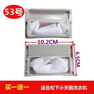 Q636U 适合松下洗衣机过滤网XQB65 Q76201 K613U T621U网袋 F646U