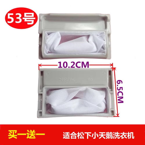 适合松下洗衣机过滤网XQB65-F646U/K613U/Q76201/Q636U/T621U网袋
