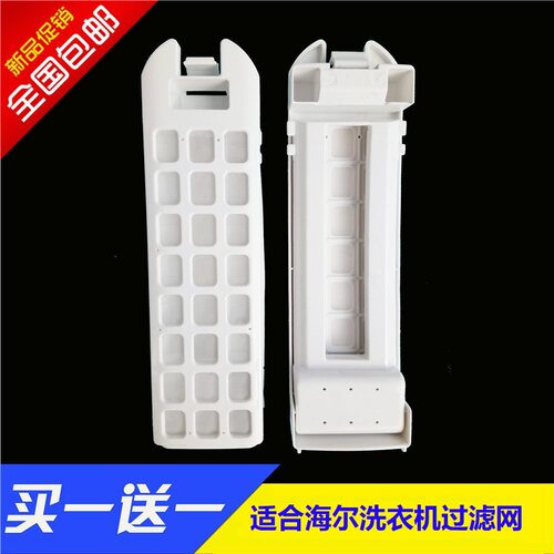 适合海尔洗衣机过滤网C801 85U1 C801 85U1,C80垃圾网盒 滤网