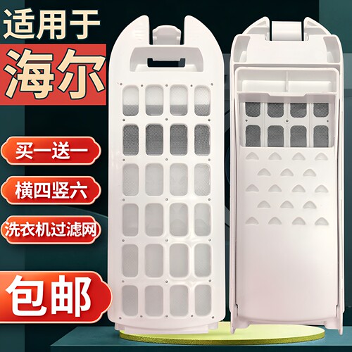 原装洗衣机过滤网滤盒除毛器配件