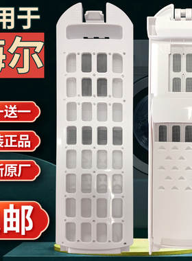适合海尔内置洗衣机过滤网EB90M019大神童线屑收集垃圾除毛器配件