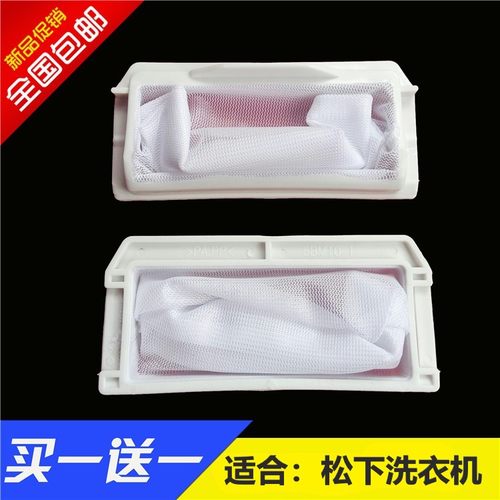 适合松下洗衣机过滤网XQB75-Q740U/T710U/Q710U内滤袋垃圾过滤器