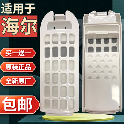 适合海尔免清洗洗衣机原装过滤网盒MS70-BZ1528,MS80-BYD1528U1