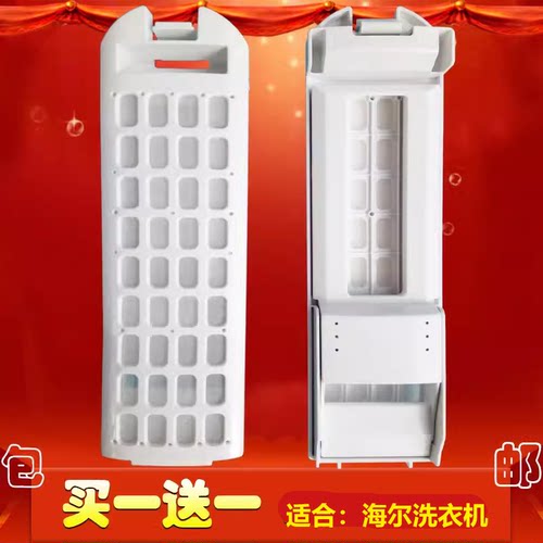 适合海尔洗衣机MS85-BZ15288GU1 MS100-BD896U1原装过滤网盒配件