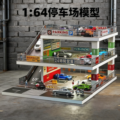 【场景收纳热销3万+】164停车场